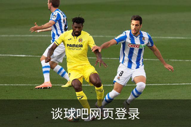 关于谈球吧网页登录